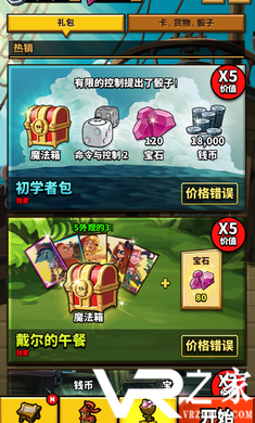 骰子格斗首领联盟(3)