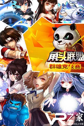 角头联盟2017无敌版(3)