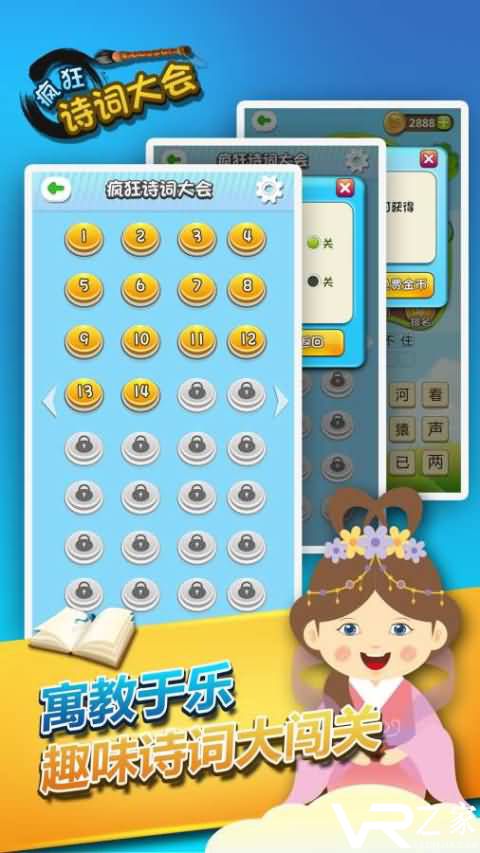 疯狂诗词大会(3)