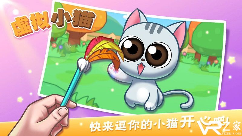 虚拟小猫：可爱宠物猫无敌版(1)