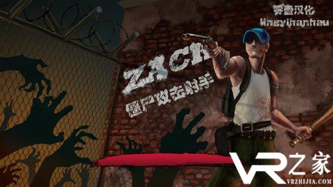 僵尸攻击射手(1)