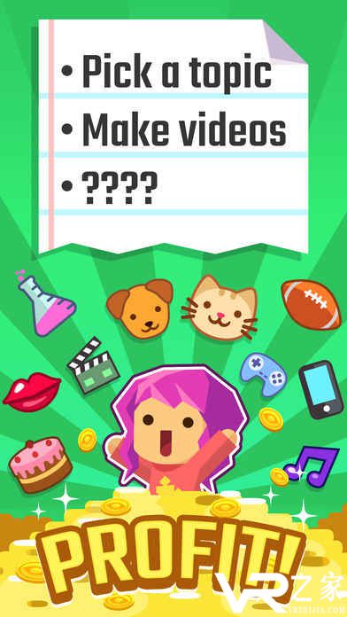 网红之路无敌版(1)