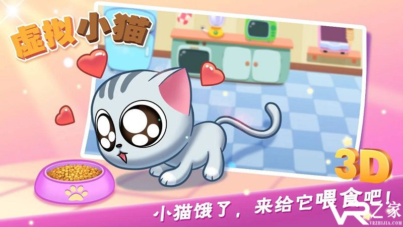 虚拟小猫：可爱宠物猫无敌版(2)