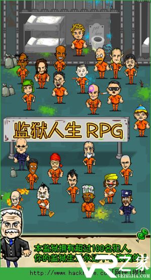 监狱生活rpg无敌版(2)