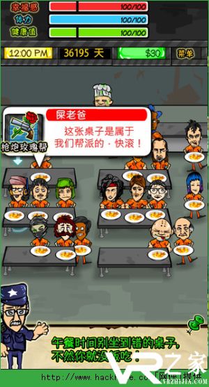 监狱生活rpg无敌版(1)