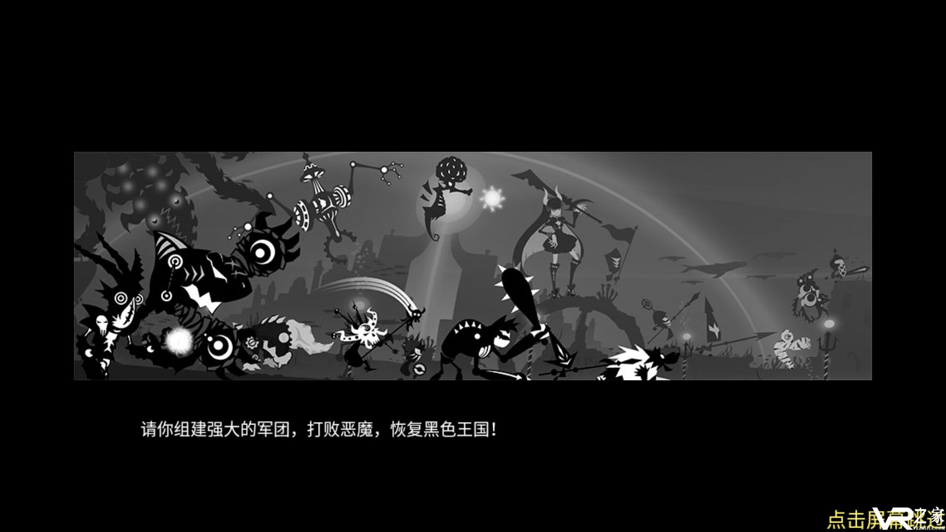 黑色战争无敌版(3)