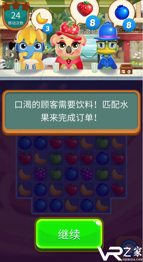 碎碎鲜果无敌版(3)