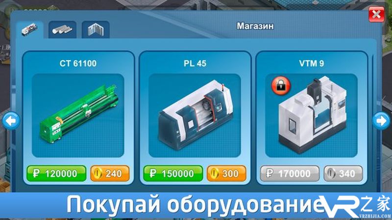 模拟制造商无敌版(3)