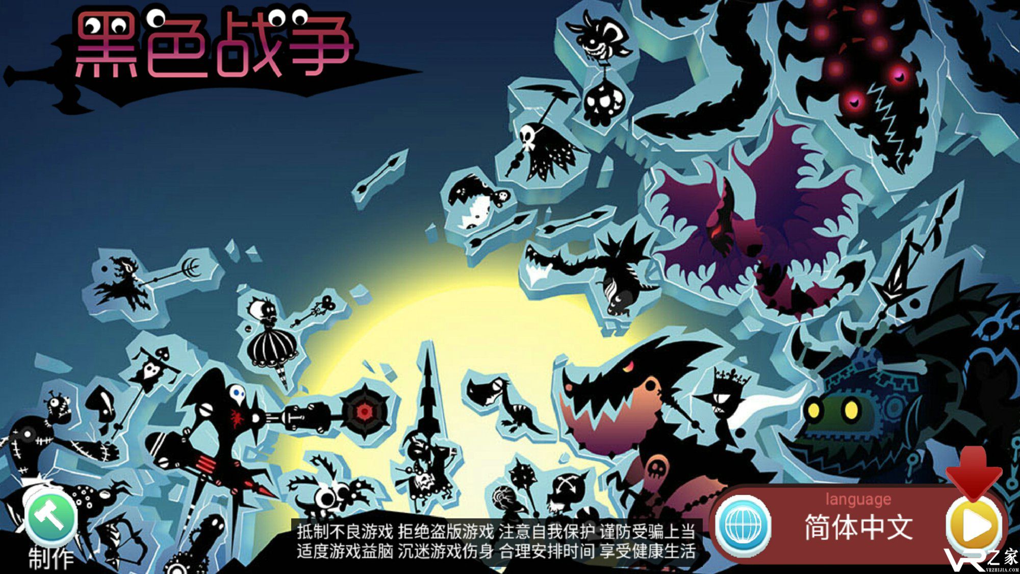 黑色战争无敌版(2)