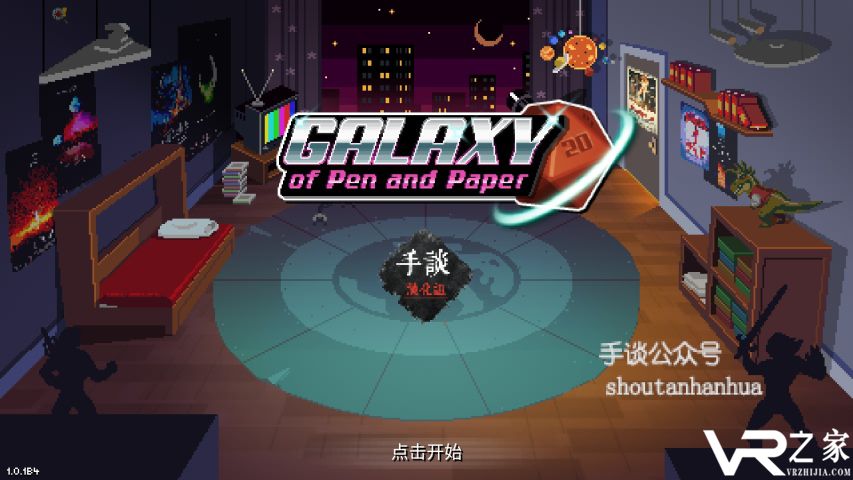 银河经理无敌版(1)