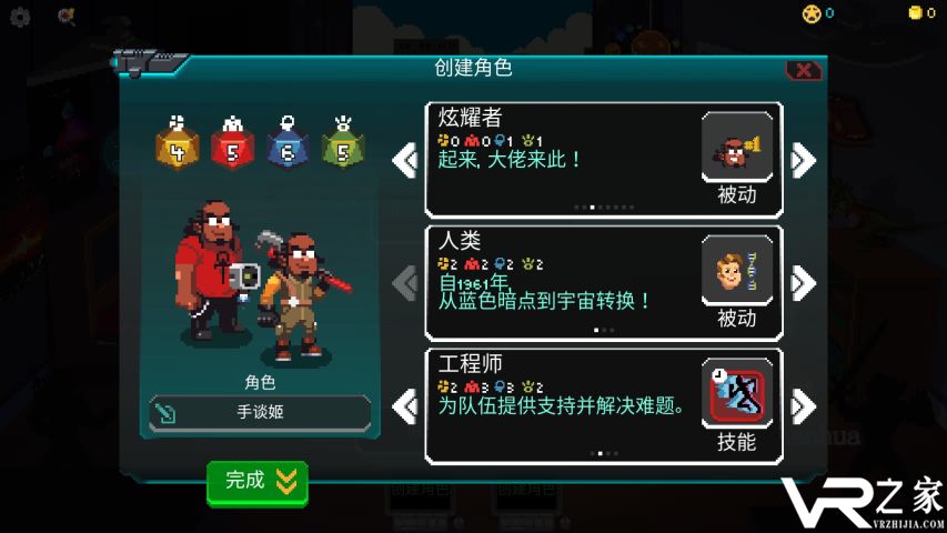 银河经理无敌版(3)