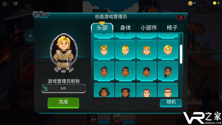 银河经理无敌版(2)