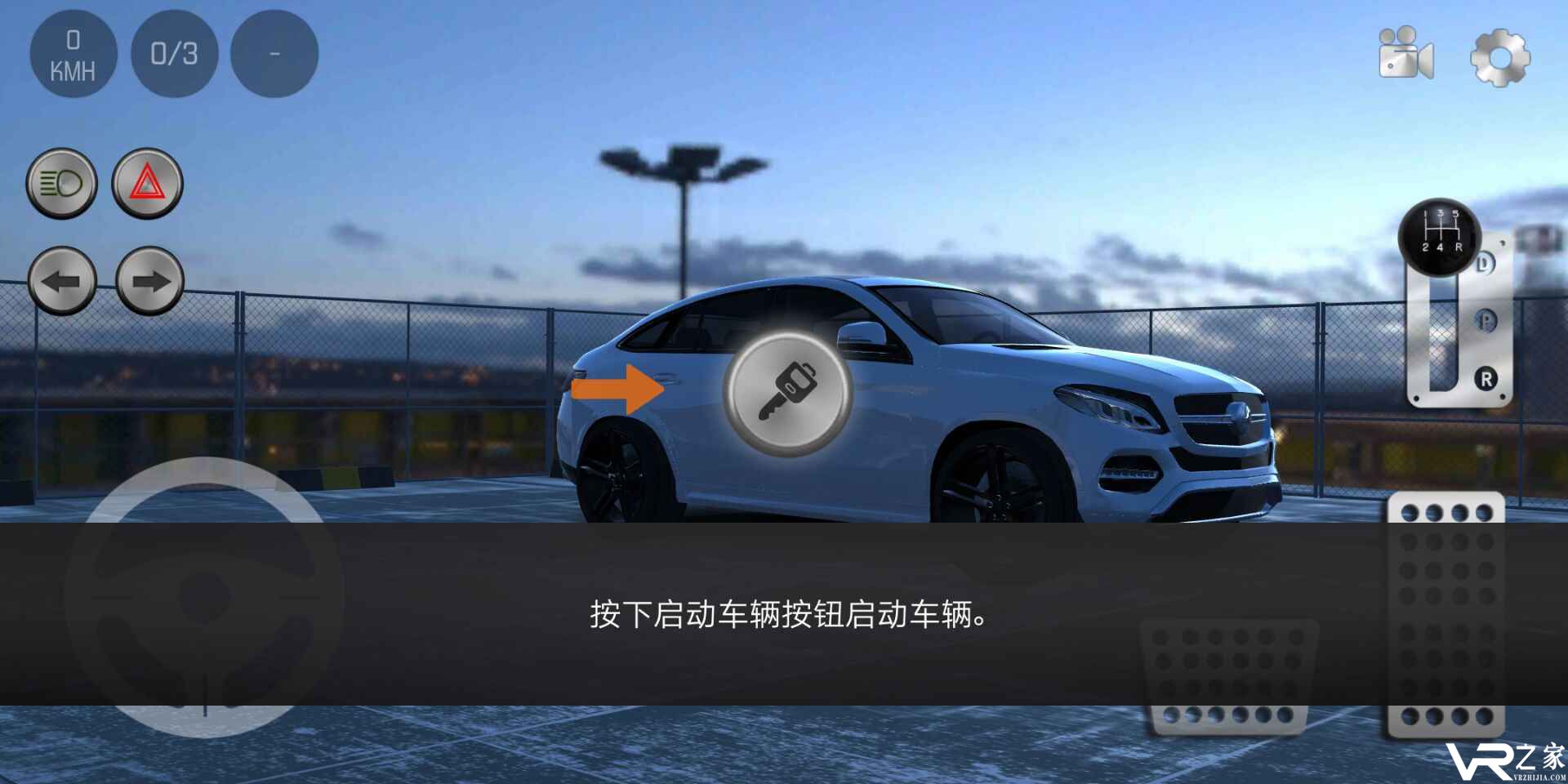 真实停车2：驾驶学校无敌版(1)