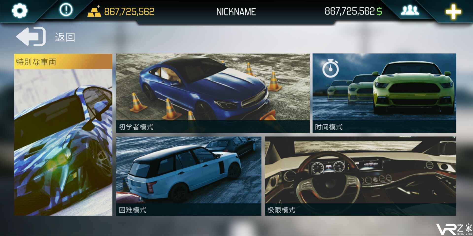 真实停车2：驾驶学校无敌版(3)