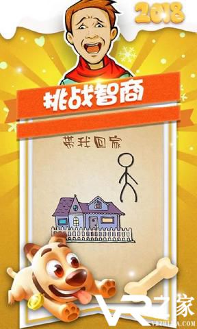 最囧挑战无敌版(1)