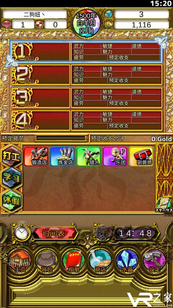 口袋少女2无敌版(2)