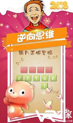 最囧挑战无敌版(2)