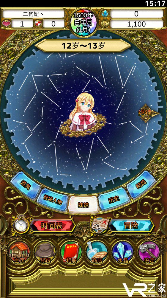 口袋少女2无敌版(3)