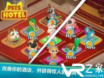宠物旅馆无敌版(3)