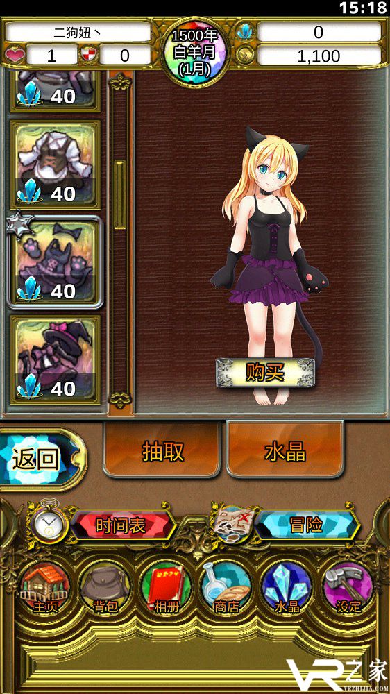 口袋少女2无敌版(1)