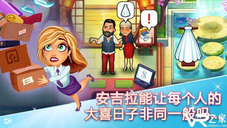 安吉拉的婚礼灾难无敌版(1)