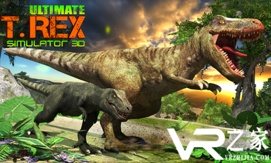 终极霸王龙模拟器(1)