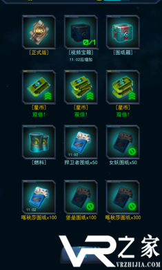 星际怼战：人类大战虫族无敌版(1)