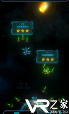 星际怼战：人类大战虫族无敌版(2)