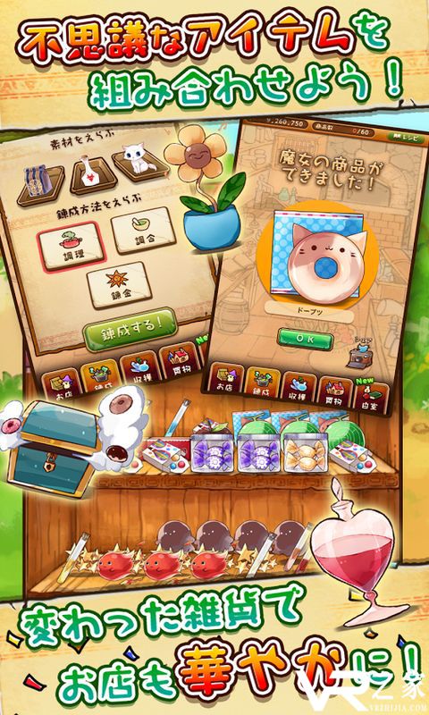 不可思议的杂货店无敌版(2)