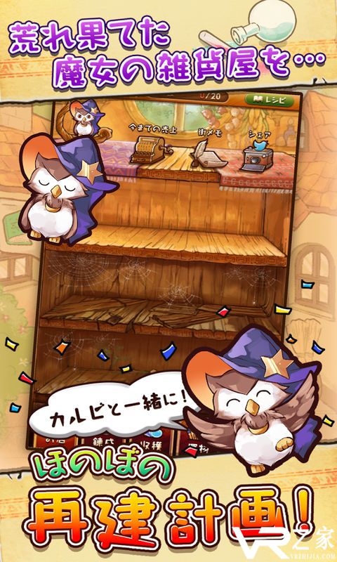 不可思议的杂货店无敌版(1)