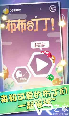 布布和丁丁无敌版(2)