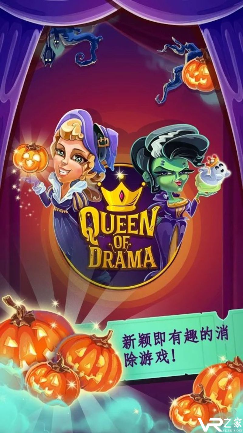 戏剧女王无敌版(2)