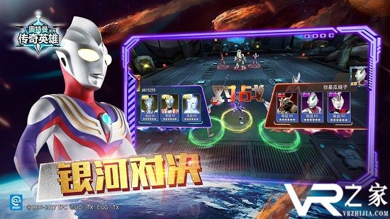 奥特曼传奇英雄2022版(2)