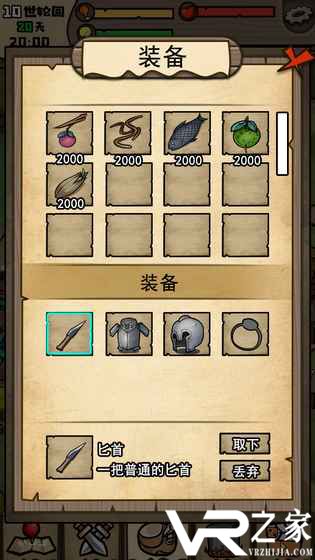 不老泉传说无敌版(2)