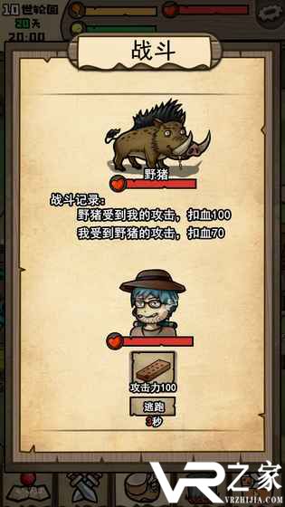 不老泉传说无敌版(3)