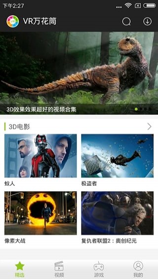 VR万花筒2022版(1)