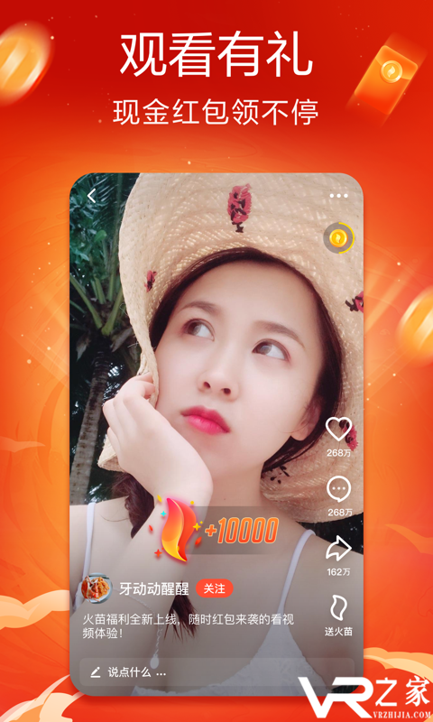 抖音火山版(3)