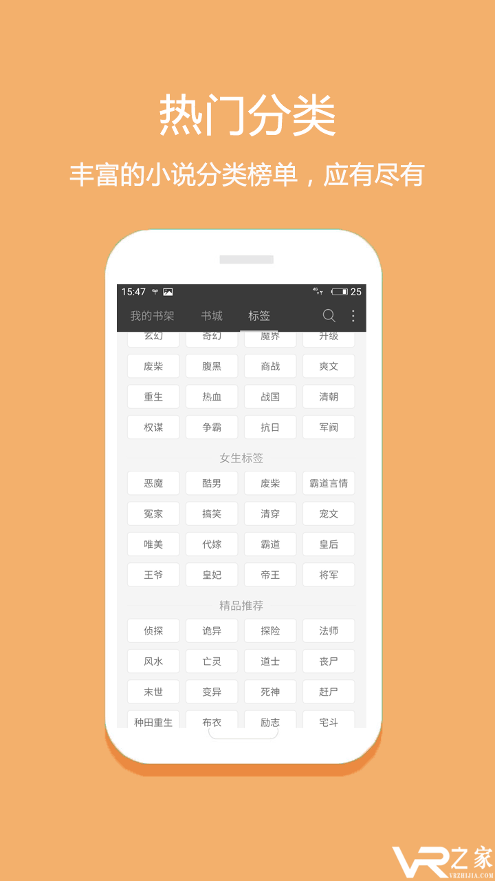悦读免费小说(4)