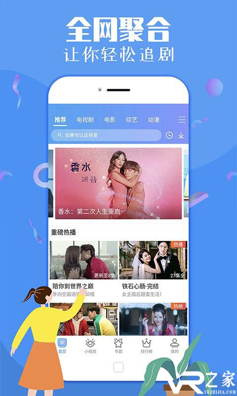 人人影视大全(1)