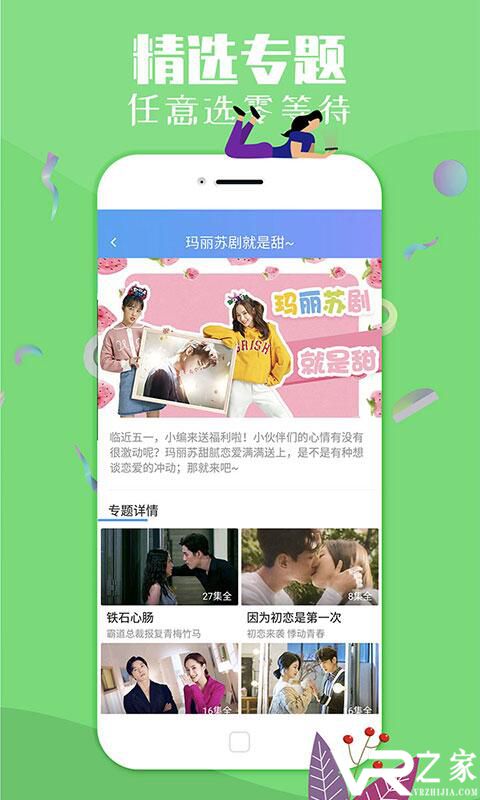 人人影视大全(3)