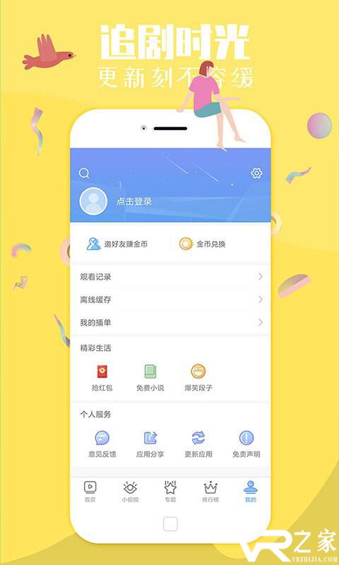 人人影视大全(4)