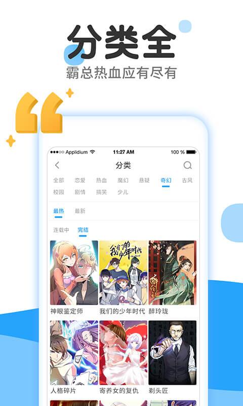 漫画免费大全(3)
