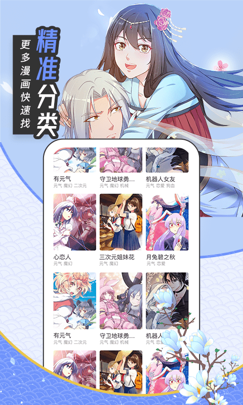 趣话免费漫画(4)