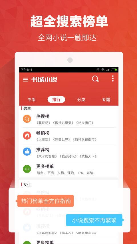 书城小说(2)