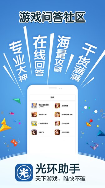 光环破解游戏盒(4)