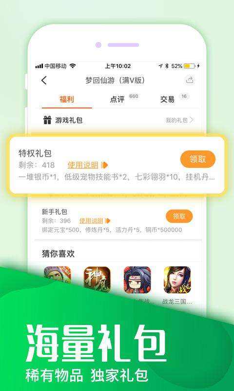 喵趣游戏宝盒(3)