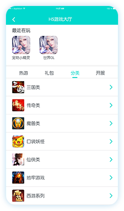 b游汇游戏盒子2018(2)