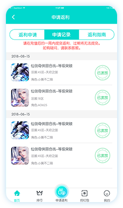 b游汇游戏盒子2018(3)