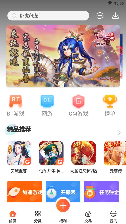 红果游戏盒app(3)