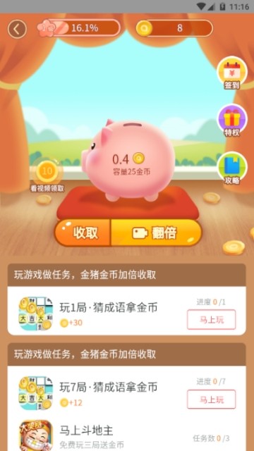 金猪游戏盒子app红包版截图 (2)